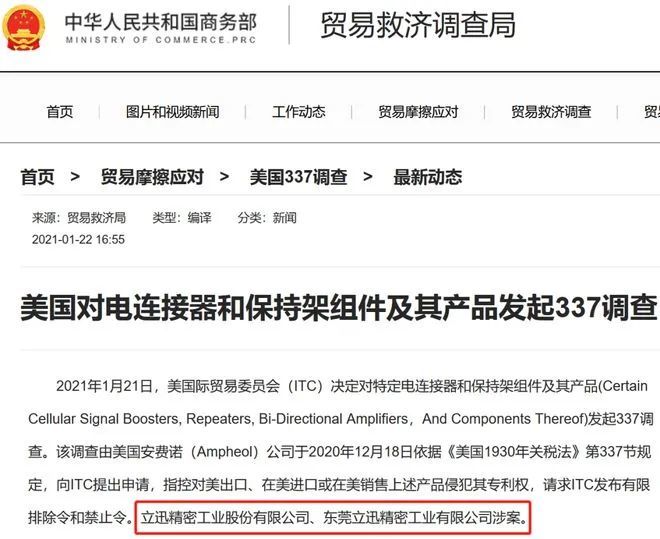  国际米兰管理层突遭财政调查风波  